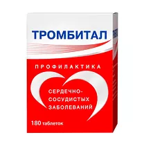Тромбитал таблетки покрыт. п/о 75мг+15,2мг, №180