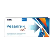 Ревалгин Табс таблетки, №50