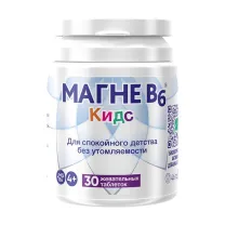 Магне B6 Кидс таблетки жевательные со вкусом арбуза 70мг+0,6мг, №30