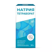 Натрия тетраборат раствор д/местн. и наружн. прим. 20%, 30г