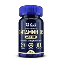 GLS Витамин Д3 капсулы 600МЕ, №60