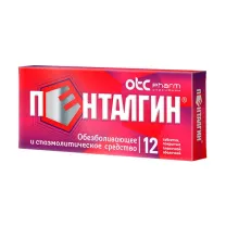 Пенталгин таблетки покрыт. п/о, №12