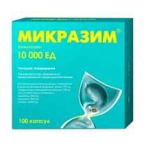 Микразим капсулы 10000 ЕД, №100