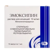 Эмоксипин раствор д/инъекций 1%, 1мл №10