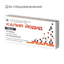 Калия йодид таблетки 125мг, №10