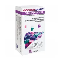 Фосфонциале Глицирризин капсулы 35мг+65мг, №50