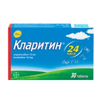 Кларитин таблетки 10мг, №30