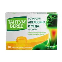 Тантум Верде таблетки для рассасывания со вкусом апельсина и меда, №20