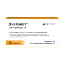 Дикловит суппозитории рект. 50мг, №10