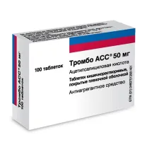 Тромбо АСС таблетки кишечнораств. покрыт. п/о 50мг, №100