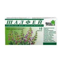 Шалфей таблетки для рассасывания, №10
