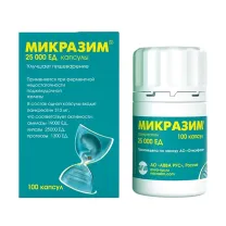 Микразим капсулы 25000ЕД, №100
