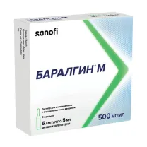 Баралгин М раствор д/в/в и в/м введ. 500мг/мл, 5мл №5