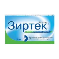 Зиртек таблетки покрыт. п/о 10мг, №20