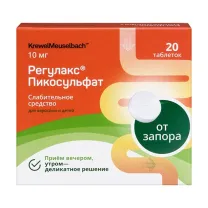 Регулакс Пикосульфат таблетки 10мг, №20