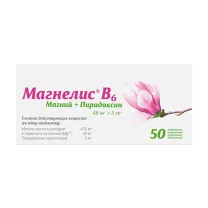 Магнелис В6 таблетки покрыт. п/о, 48мг+5мг, №50