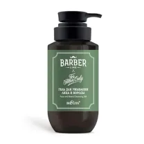 Bielita Barber  гель для умывания лица и бороды, 290мл