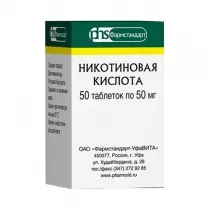 Никотиновая кислота таблетки 50мг, №50
