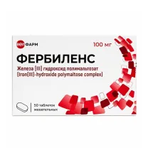 Фербиленс  таблетки жевательные, 100мг, №50
