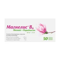 Магнелис В6 таблетки покрыт. п/о, 48мг+5мг, №50