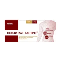 Пензитал Гастро  таблетки покрыт.кишечнораств.об., №50