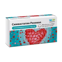 Симвастатин Реневал таблетки покрыт. п/о, 10мг, №30