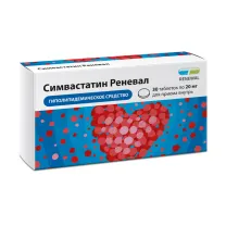 Симвастатин Реневал таблетки покрыт. п/о, 20мг, №30