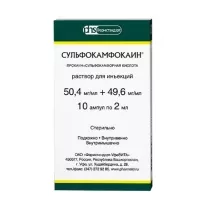 Сульфокамфокаин раствор д/инъекций 10%, 2мл №10
