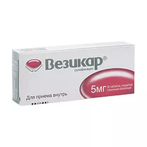 Везикар таблетки покрыт. п/о 5мг, №30
