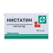Нистатин суппозитории ваг. 250000 ЕД, №10