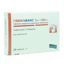 Глюкованс таблетки покрыт. п/о 500мг+5мг, №30