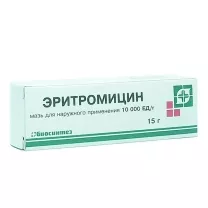 Эритромицин мазь д/наружн. прим. 10000ЕД/1г, 15г