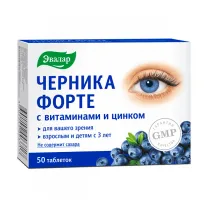 Эвалар Черника-форте с витаминами и цинком таблетки п/о, №50