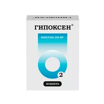 Гипоксен капсулы 250мг, №30