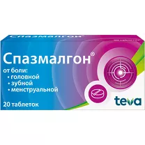 Спазмалгон таблетки, №20 Балканфарма