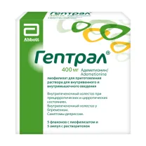 Гептрал лиофилизат д/пригот. р-ра д/в/в и в/м введ. 400мг, №5 Дельфарм Сен Реми