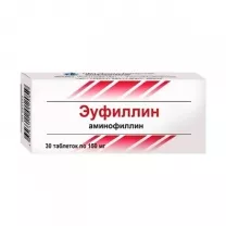 Эуфиллин таблетки 150мг, №30 Усолье-Сибирский химзавод