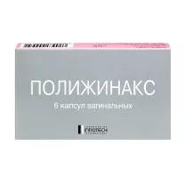 Нистатин ЕД св. вагинальные №10 купить во Владивостоке | ОВИТА