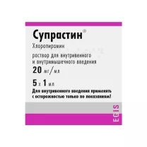 Супрастин раствор д/в/в и в/м введ. 20мг/мл, 1мл №5