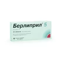 Берлиприл 5 таблетки 5мг, №30