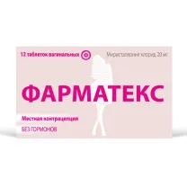 Фарматекс таблетки вагинальные 20мг, №12