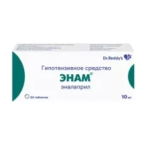 Энам таблетки 10мг, №20