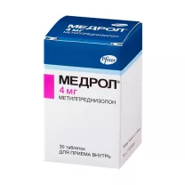 Медрол таблетки 4мг, №30