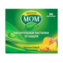Доктор МОМ растительные пастилки  от кашля ананасовые, №20