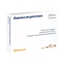 Амоксициллин капсулы 250мг, №16