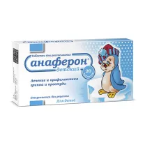 Анаферон Детский таблетки для рассасывания, №20