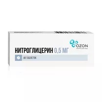 Нитроглицерин Озон таблетки подъязычные 0,5мг, №40