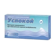 Успокой таблетки, №20
