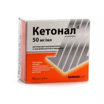 Кетонал раствор д/в/в и в/м введ. 50мг/мл, №10