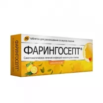 Фарингосепт таблетки для рассасывания лимон 10мг, №20
